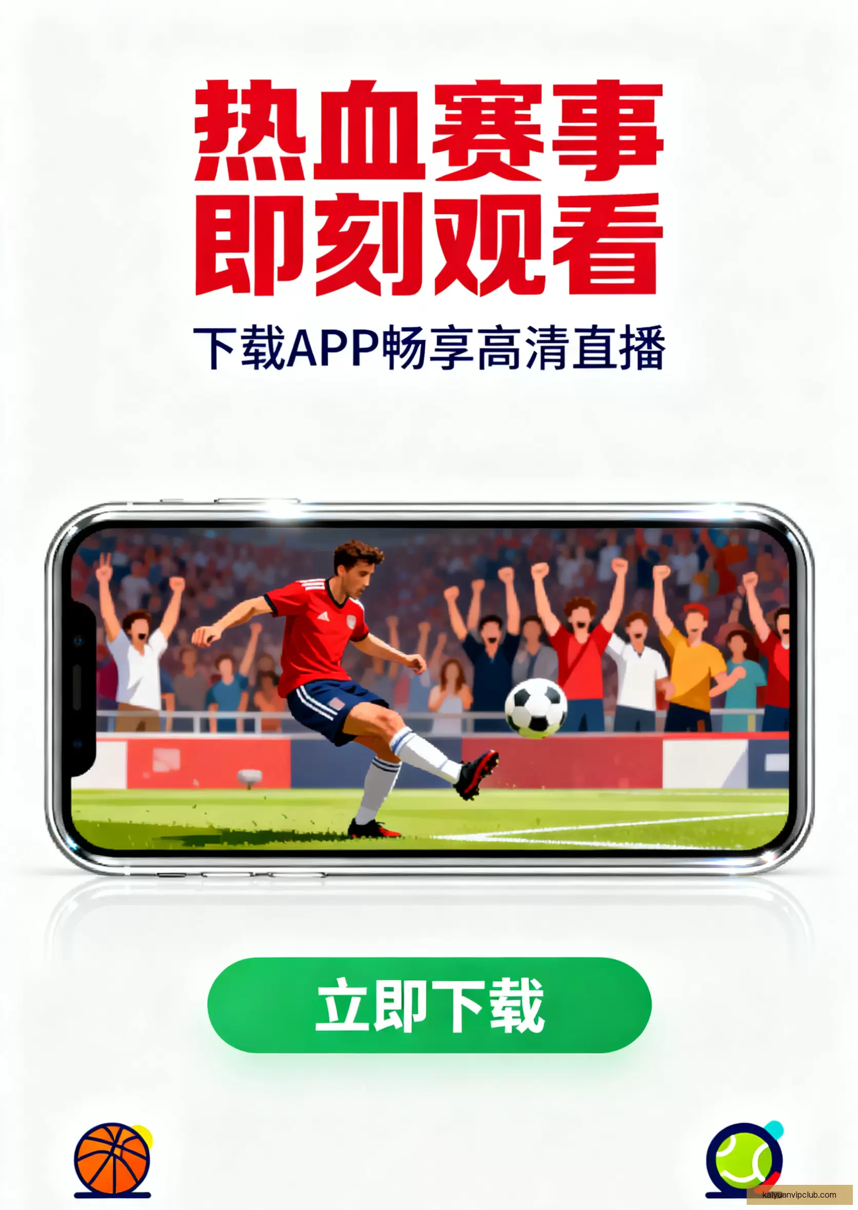 APP下载稳定流畅